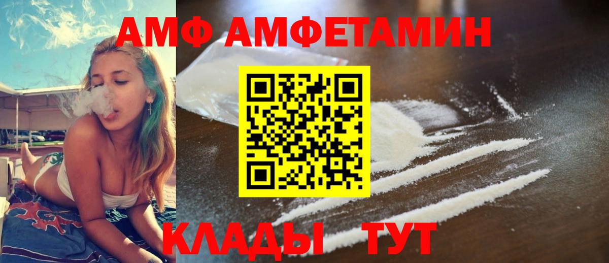 Амфетамин  Вход с VPN  Комсомольск-на-Амуре  АМФ 97% 