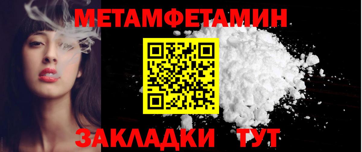 АМФЕТАМИН Premium Комсомольск-на-Амуре