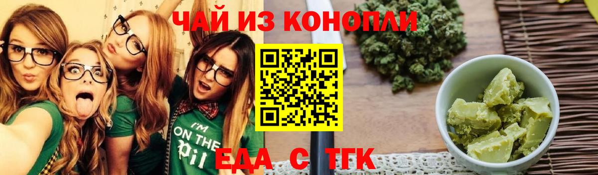 Комсомольск-на-Амуре  Canna-Cookies конопля  Вход с VPN 