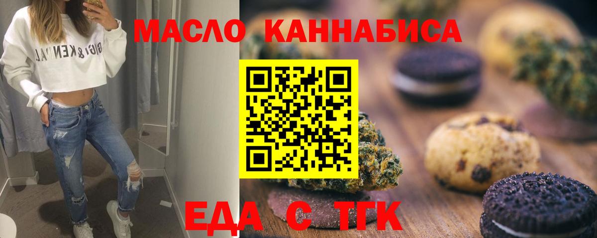 Canna-Cookies марихуана Комсомольск-на-Амуре