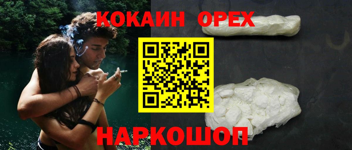 Кокаин 97%  Cocaine  Комсомольск-на-Амуре  Кокаин Эквадор  закладка  Вход с VPN 