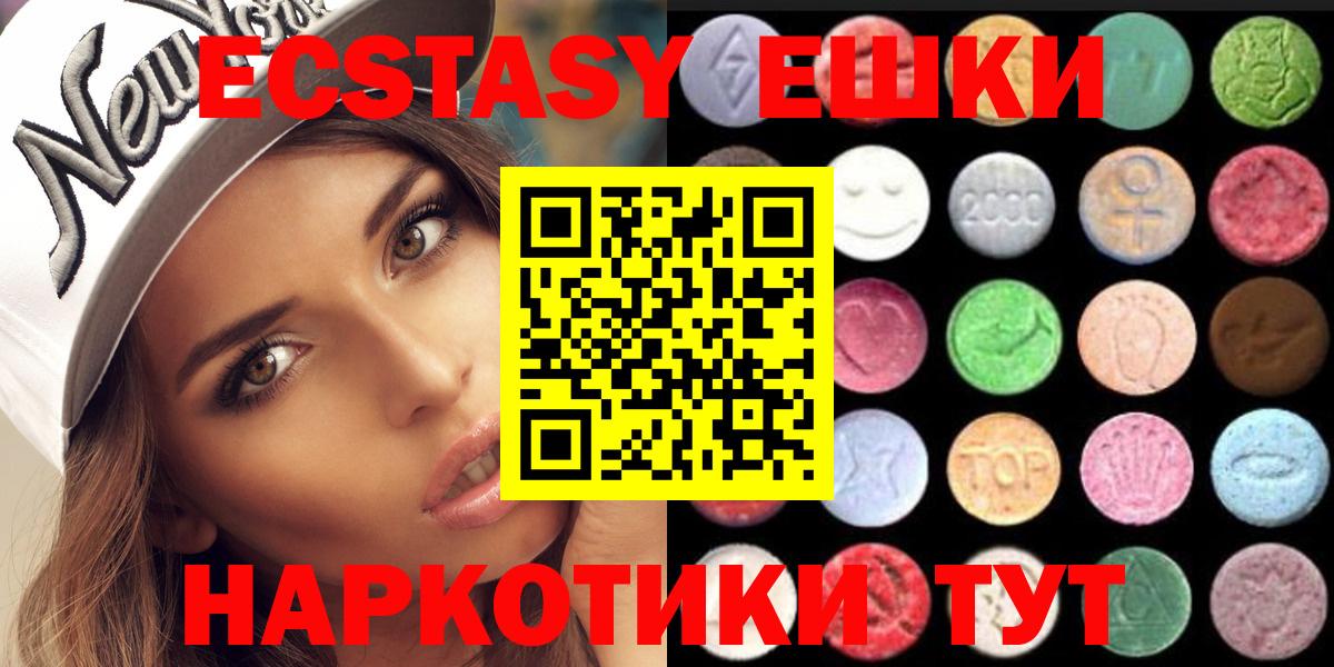 Комсомольск-на-Амуре  ЭКСТАЗИ Philipp Plein  Ecstasy  ссылка на мегу как войти  Вход с VPN 