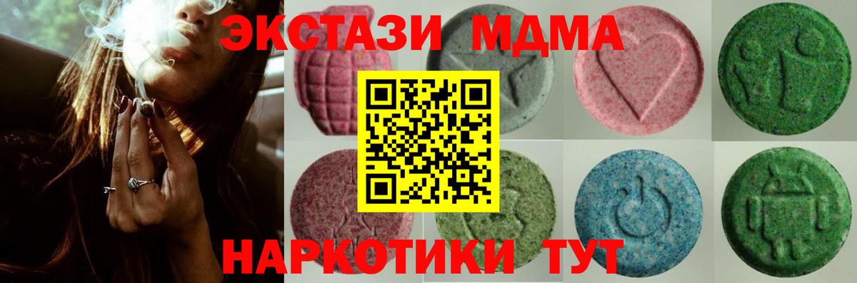 ЭКСТАЗИ 250 мг Комсомольск-на-Амуре