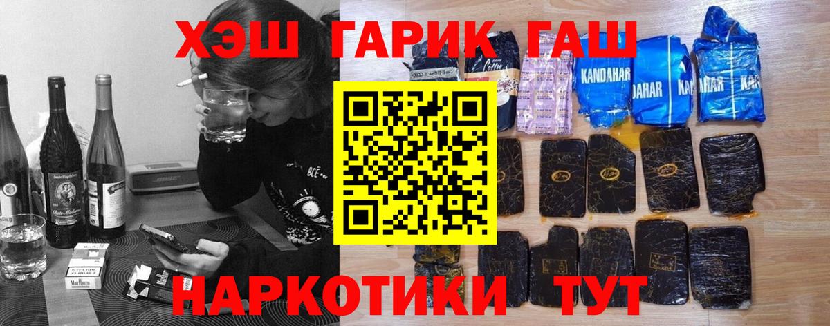 ГАШ 40% ТГК  Вход с VPN  Комсомольск-на-Амуре  ГАШ Изолятор 