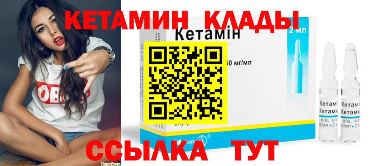 Комсомольск-на-Амуре  Кетамин ketamine  Вход с VPN  КЕТАМИН ketamine 