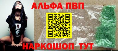 альфа пвп Бузулук