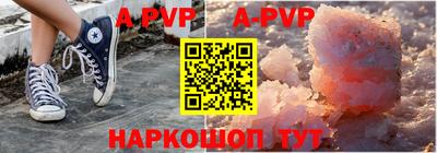 альфа пвп Бузулук