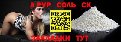 альфа пвп Бузулук