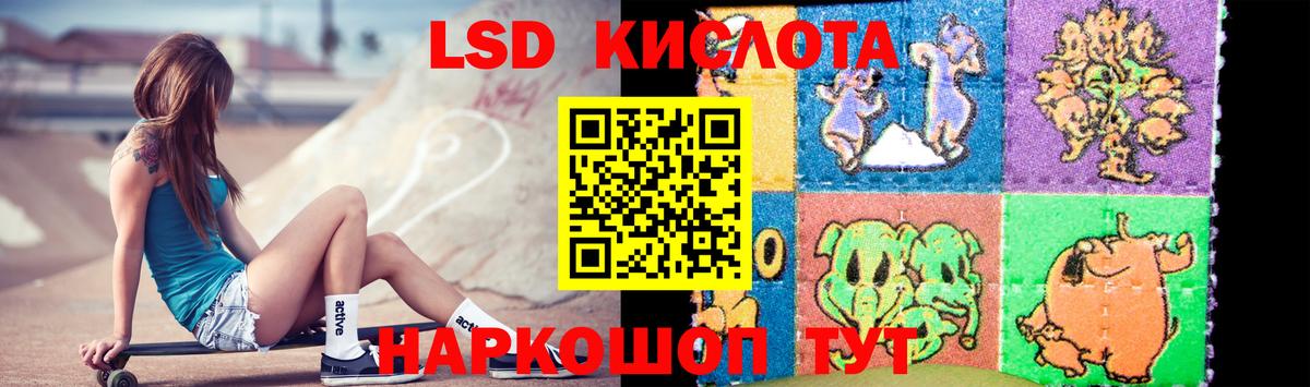 ЛСД экстази  ЛСД экстази ecstasy  Вход с VPN  Комсомольск-на-Амуре  ЛСД экстази кислота 