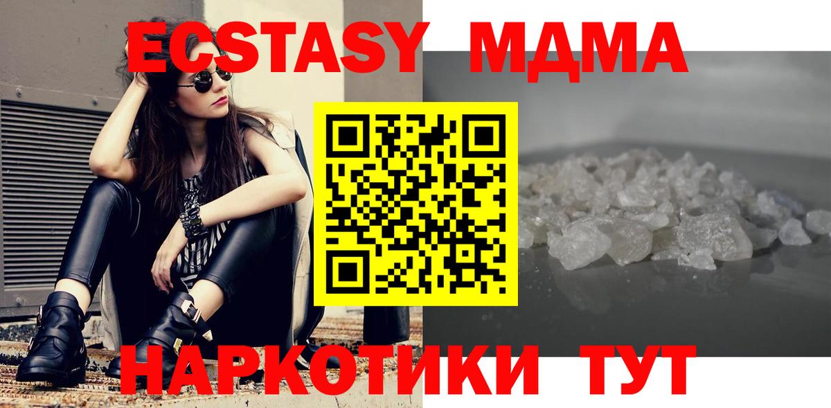 MDMA молли  MDMA VHQ  Вход с VPN  Комсомольск-на-Амуре 
