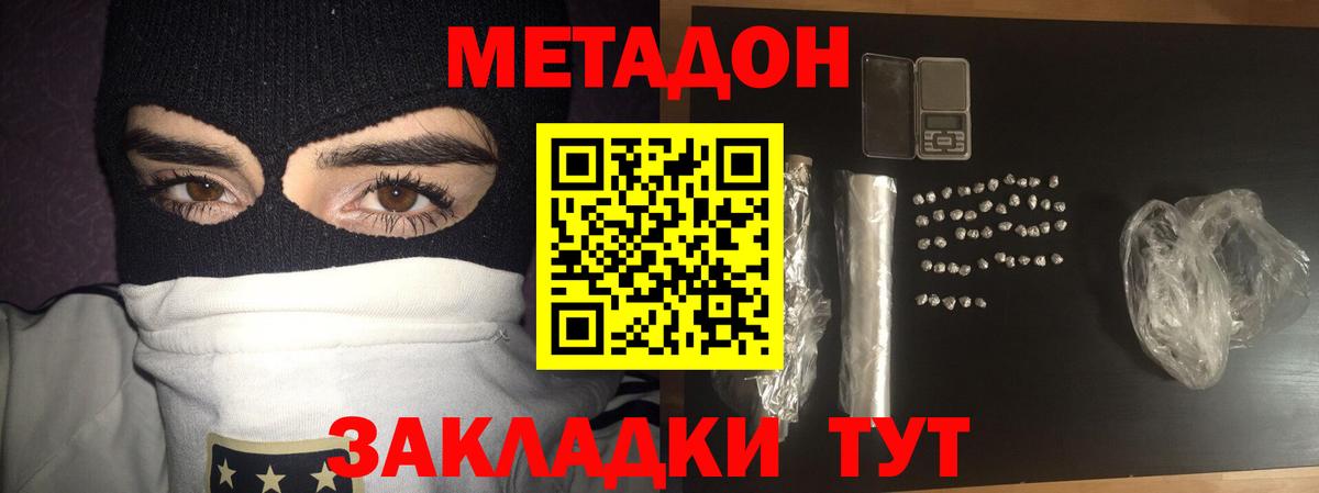 Комсомольск-на-Амуре  Метадон methadone  OMG маркетплейс  МЕТАДОН methadone  Вход с VPN 