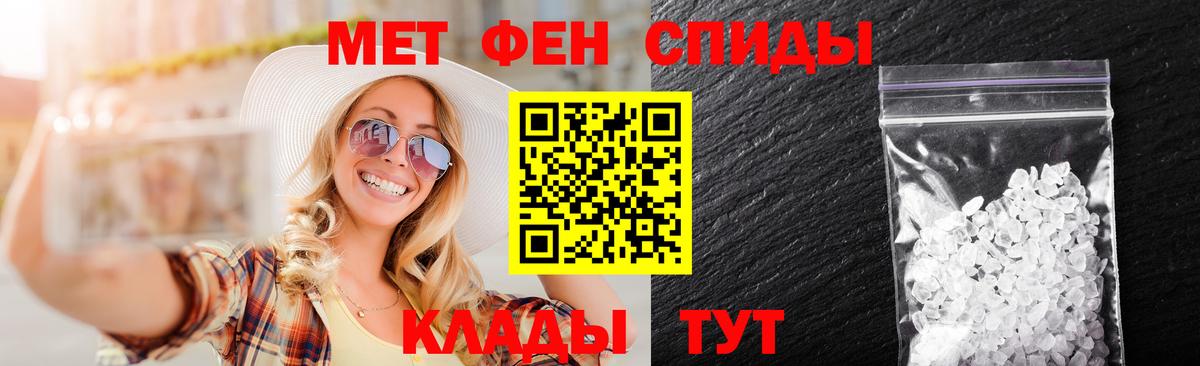 Метамфетамин Methamphetamine Комсомольск-на-Амуре