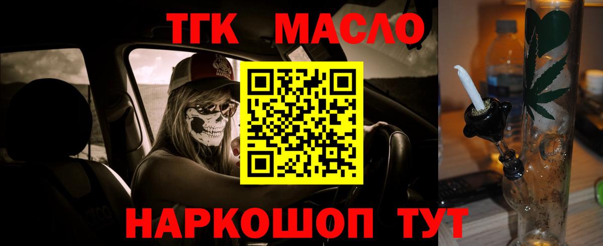 Комсомольск-на-Амуре  Дистиллят ТГК Wax  Дистиллят ТГК Wax  Вход с VPN 