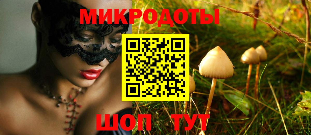 Псилоцибиновые грибы Magic Shrooms Комсомольск-на-Амуре