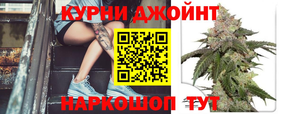 Бошки Шишки индика Комсомольск-на-Амуре